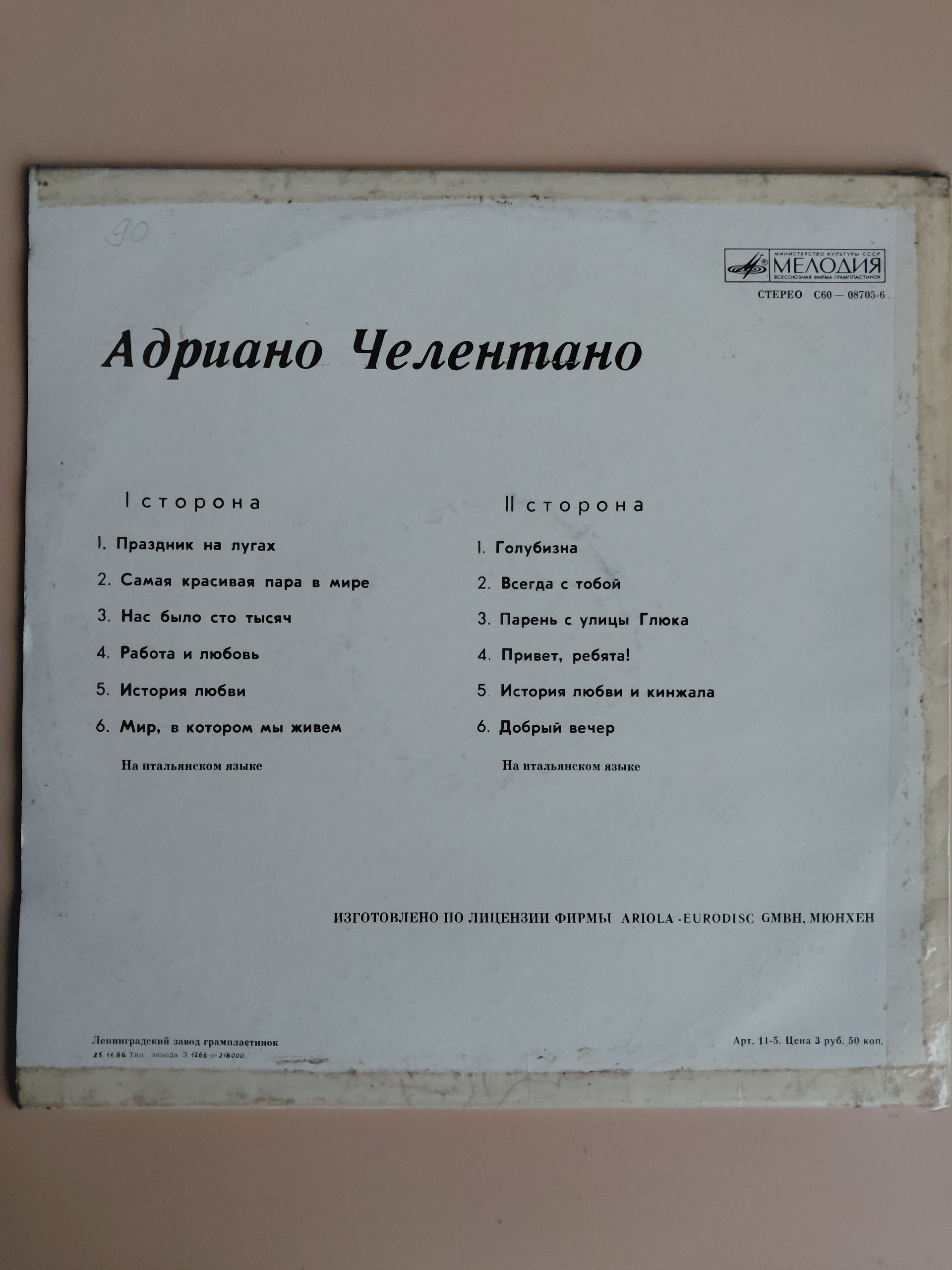 Картинка 2
