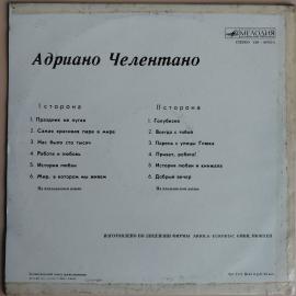 Картинка 2