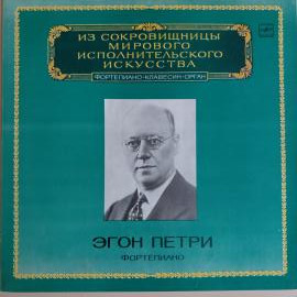 Винтажная виниловая пластинка LP Эгон Петри Фортепиано Бетховен Шуберт (СССР 1983)