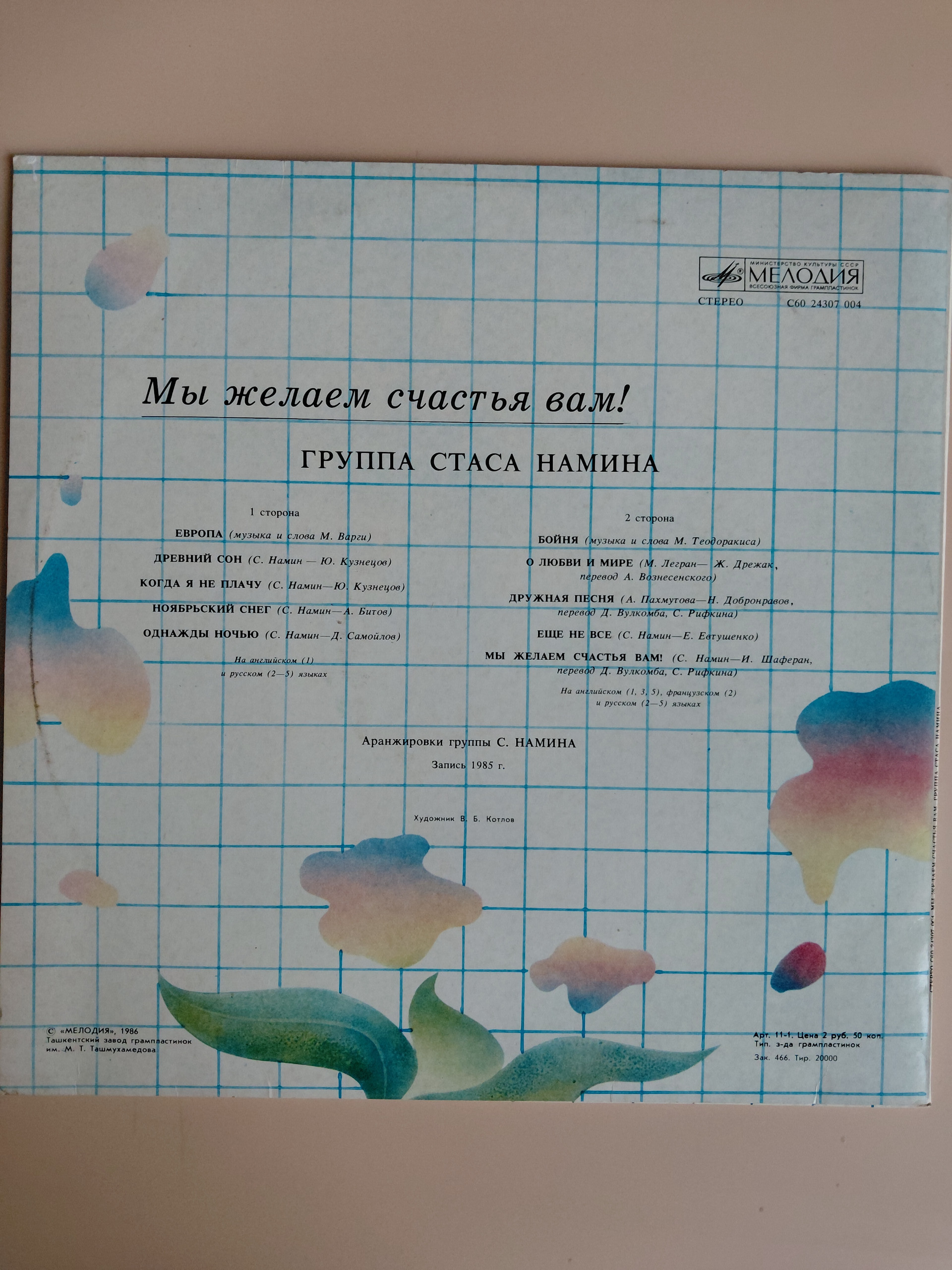 Картинка 2