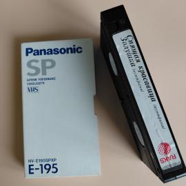 Видеокассета VHS Мультики спящая красавица и Золушка