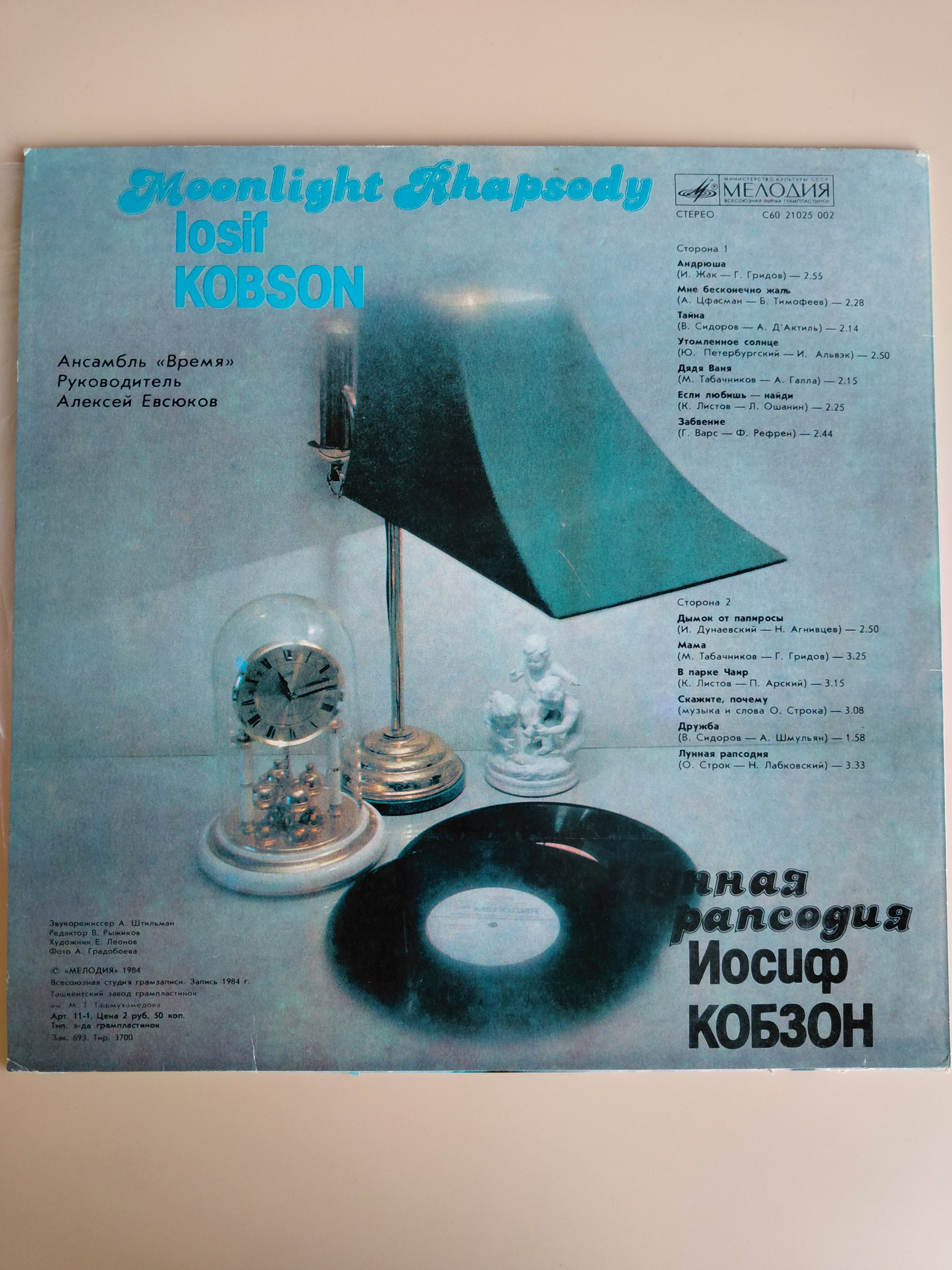 Картинка 2
