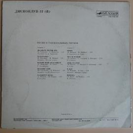 Картинка 2