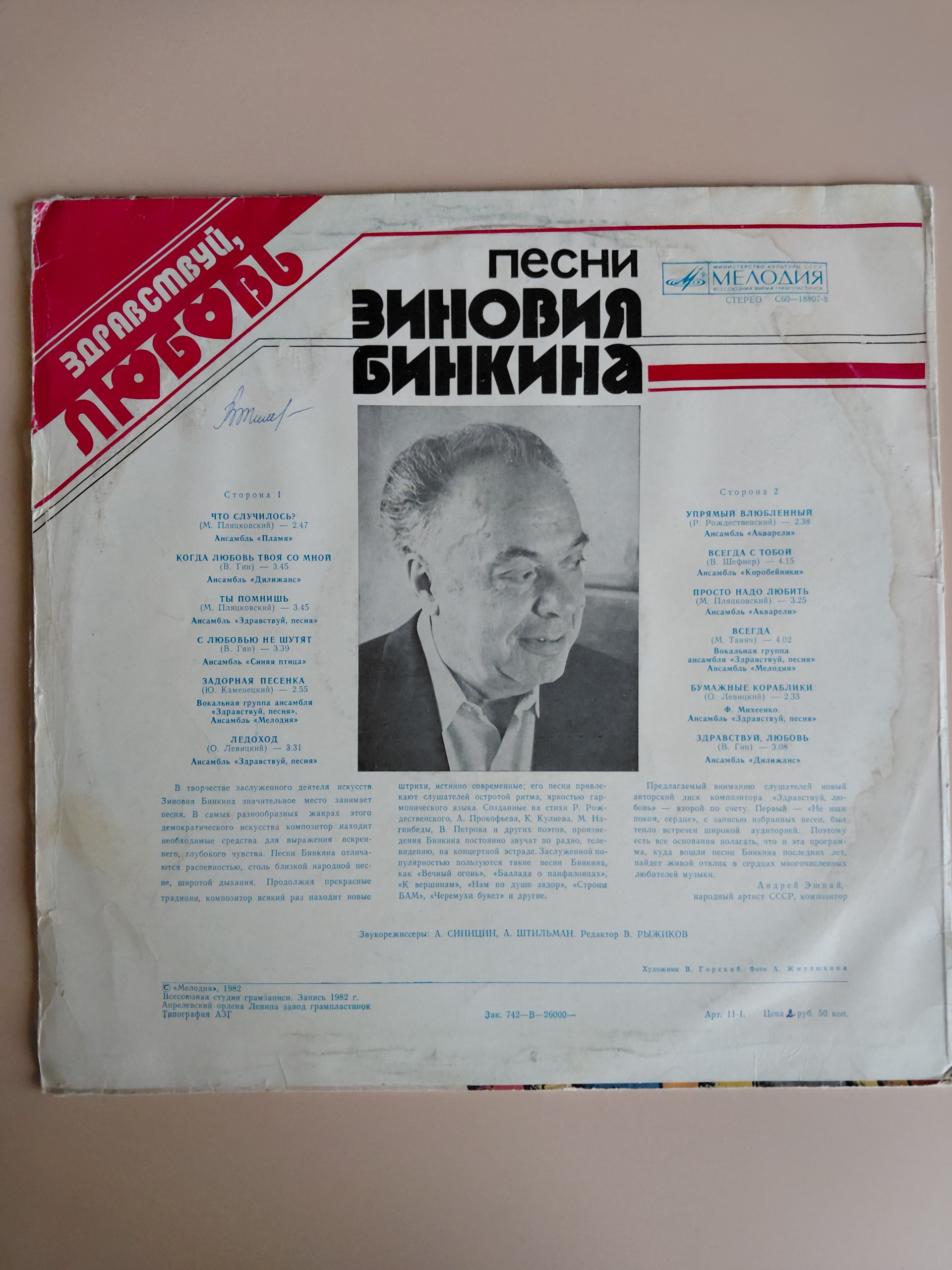 Картинка 2