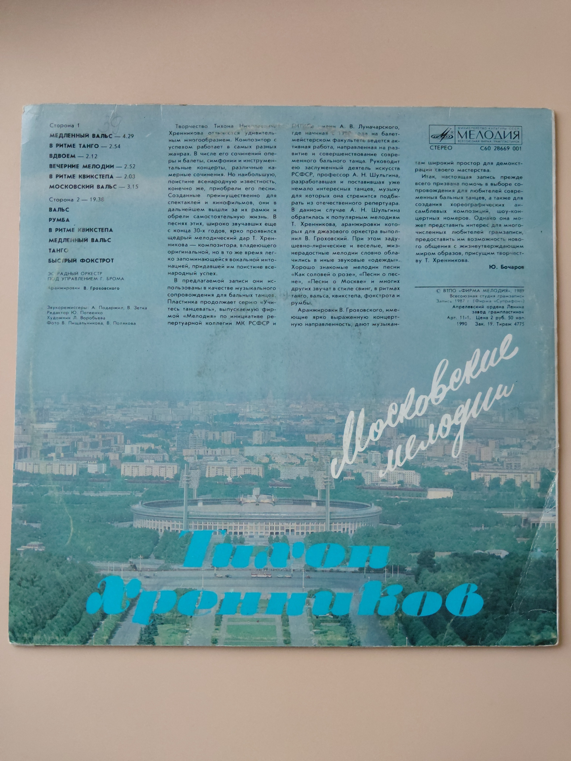 Картинка 2