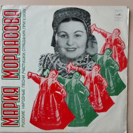 Виниловая пластинка Мария Мордасова - Русские народные песни