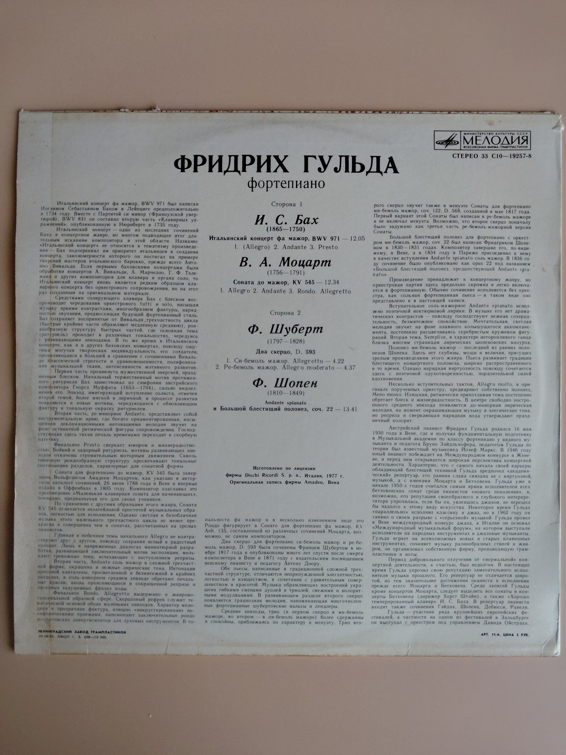 Картинка 2