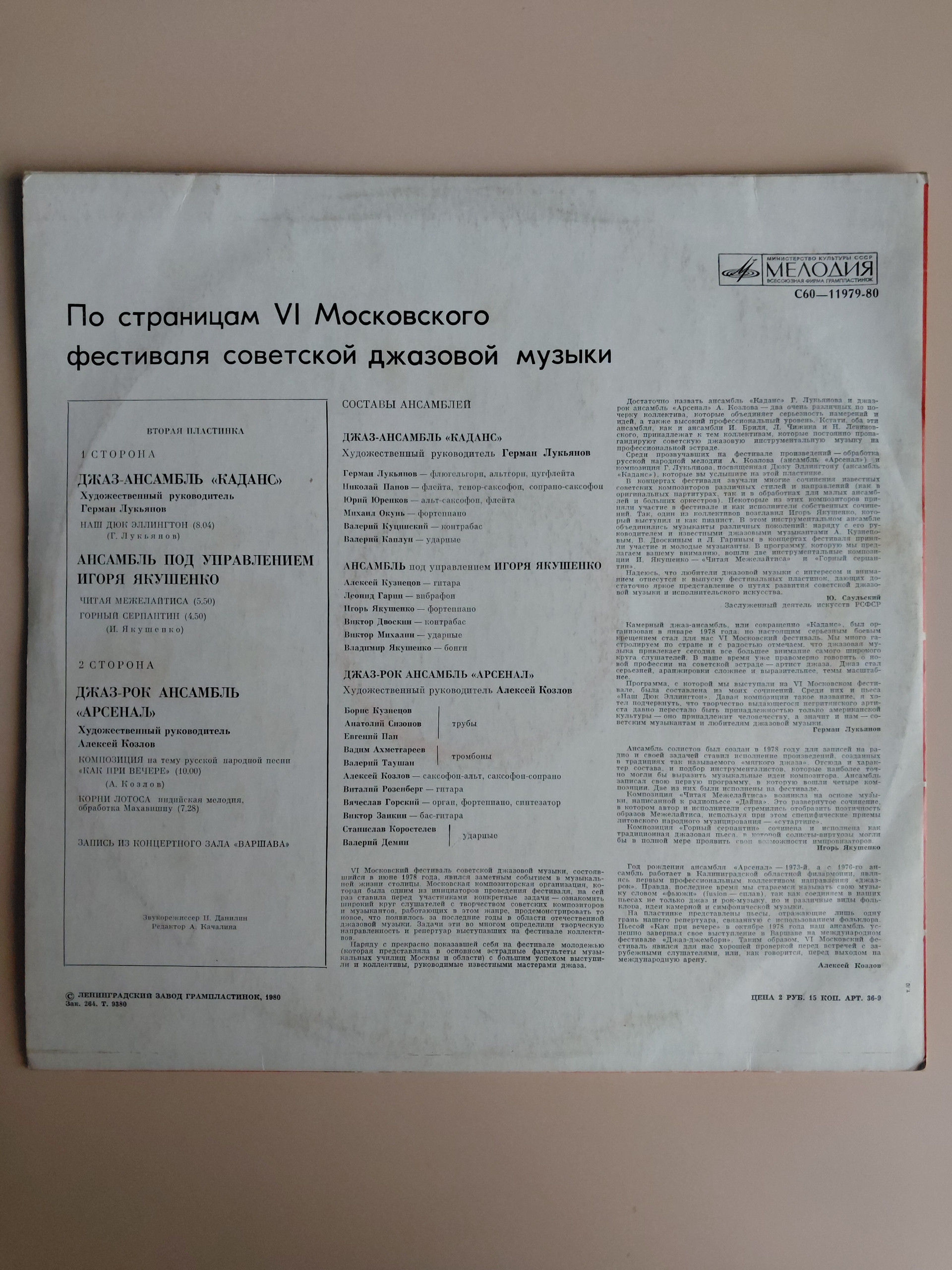 Картинка 2