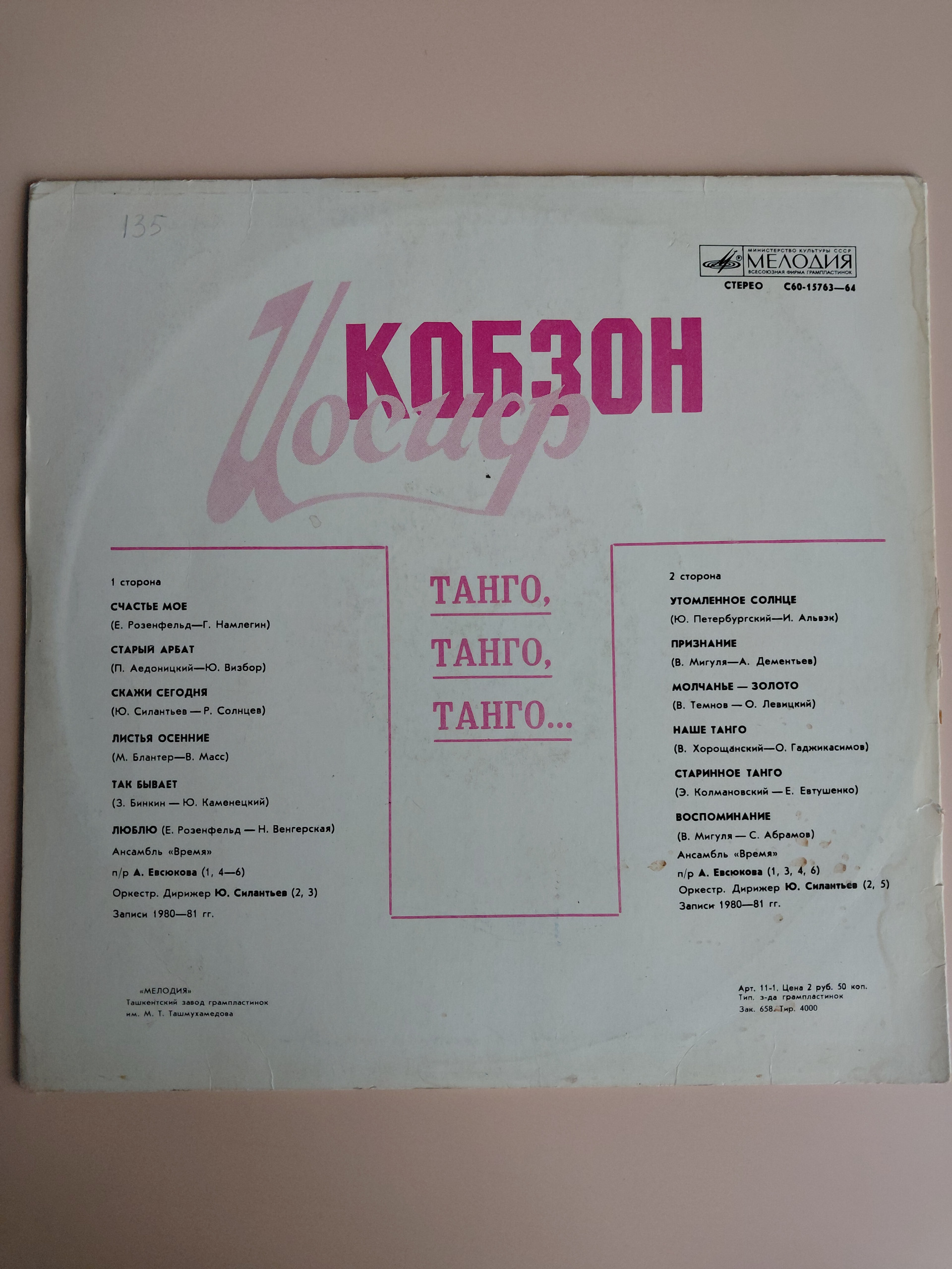 Картинка 2