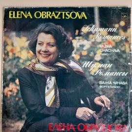 Виниловая пластинка Елена Образцова, меццо-сопрано - Шуман. Романсы