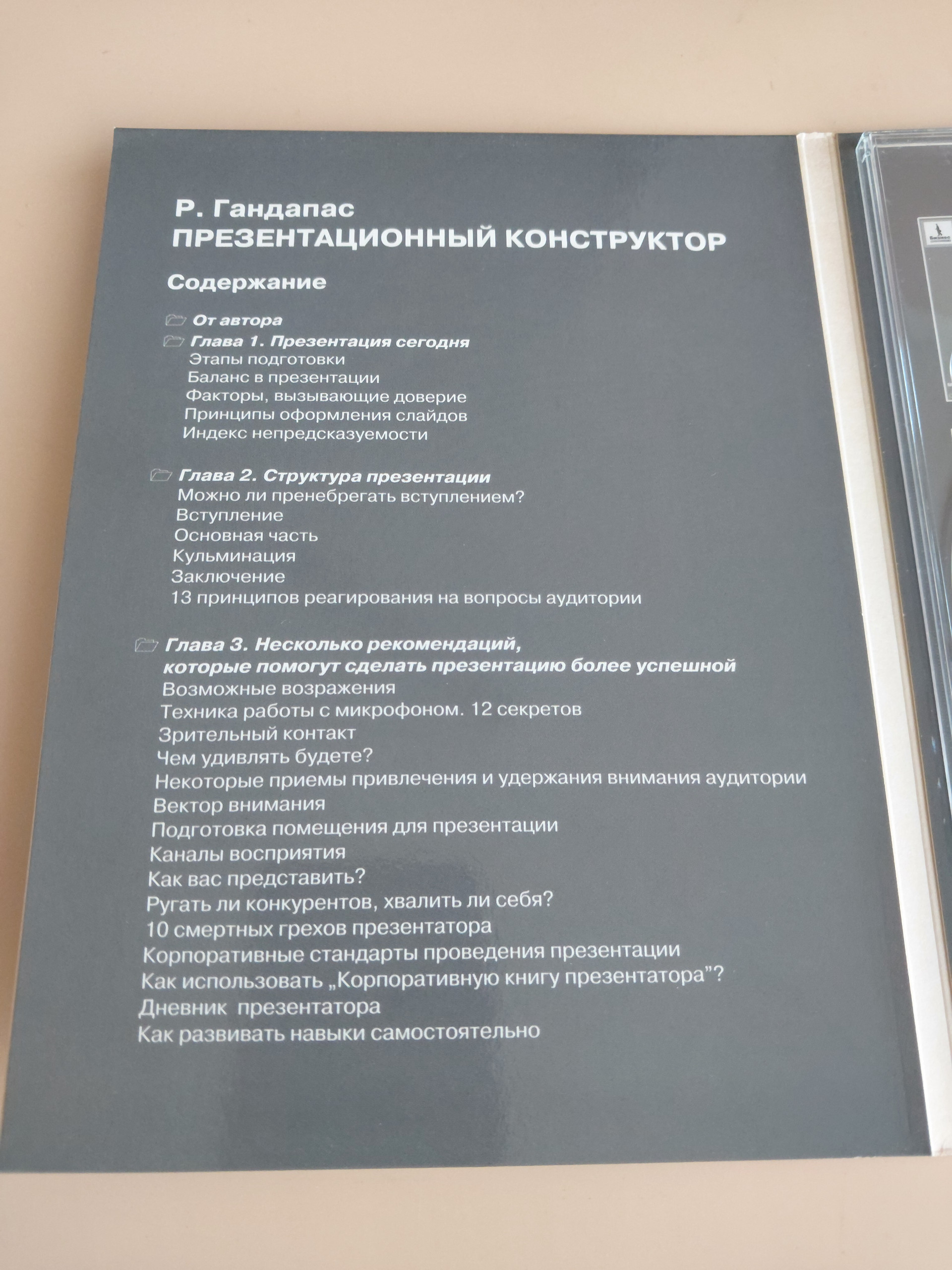 Картинка 3
