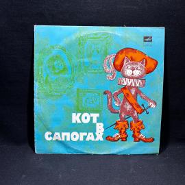Пластинка виниловая детская "Кот в сапогах", Мелодия, винтаж, СССР