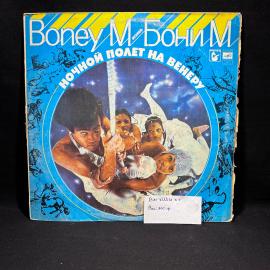 Виниловая пластинка "Бони М. Ночной полет на Венеру", Мелодия, винтаж, СССР