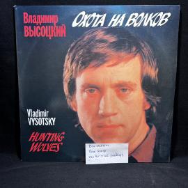 Виниловая пластинка "Владимир Высоцкий. Охота на волков", Метадиджитал, винтаж, СССР