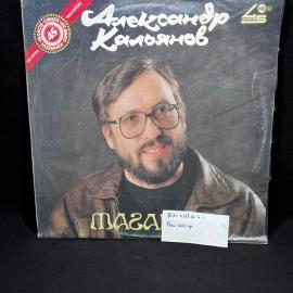Виниловая пластинка "Александр Кальянов. Таганка", Метадиджитал, винтаж, СССР