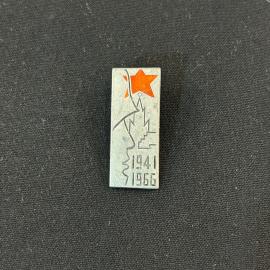 Значок Монумент защитникам Москвы 1941 - 1966 винтаж СССР