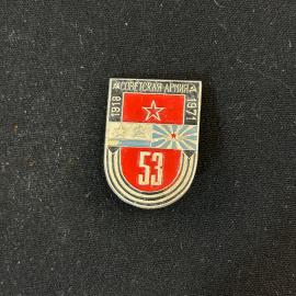 Значок 53 года советской армии винтаж СССР