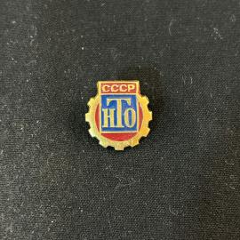 Значок НТО СССР винтаж СССР