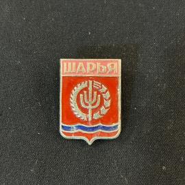 Значок Шарья винтаж СССР