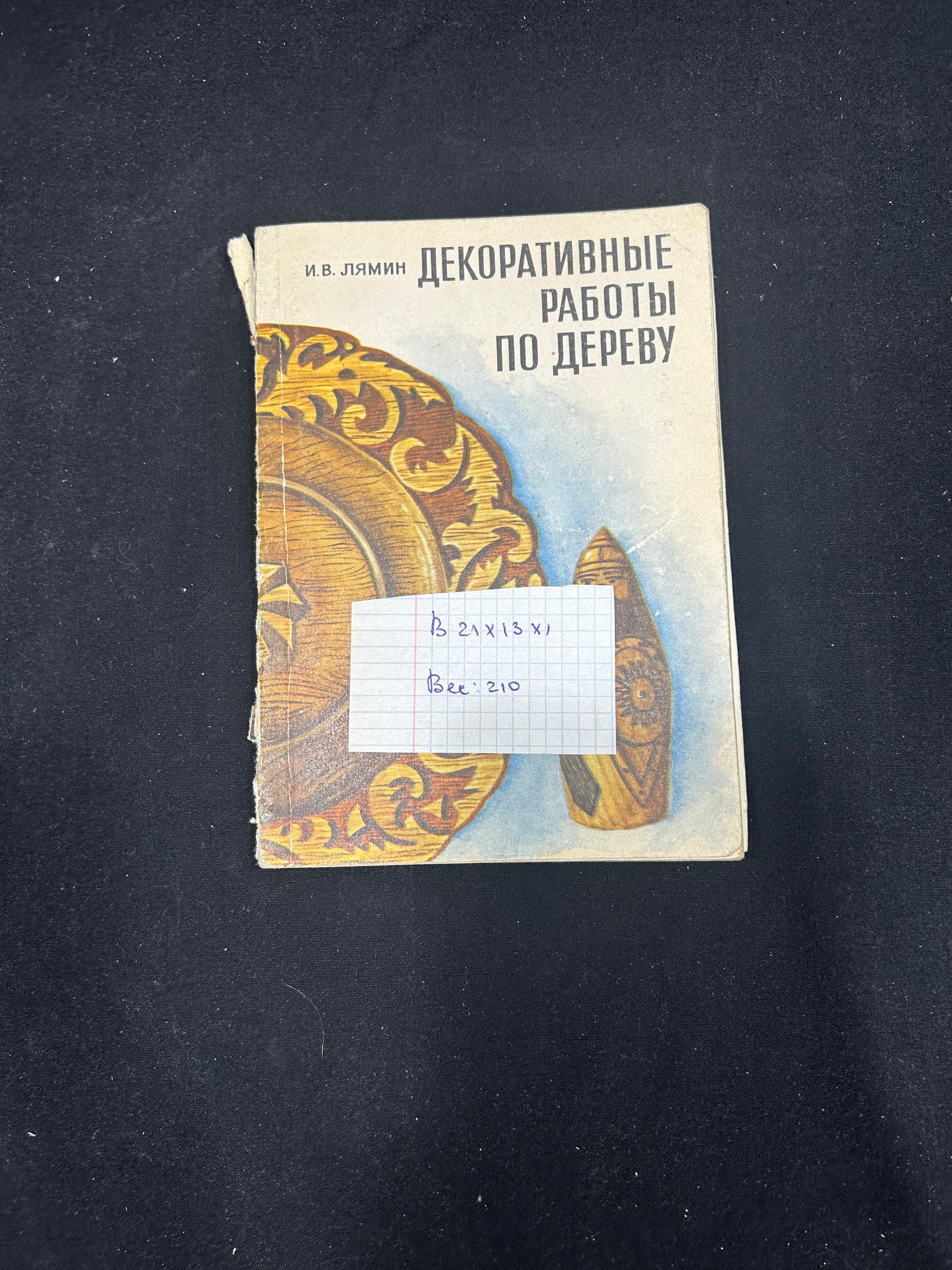 Картинка 2