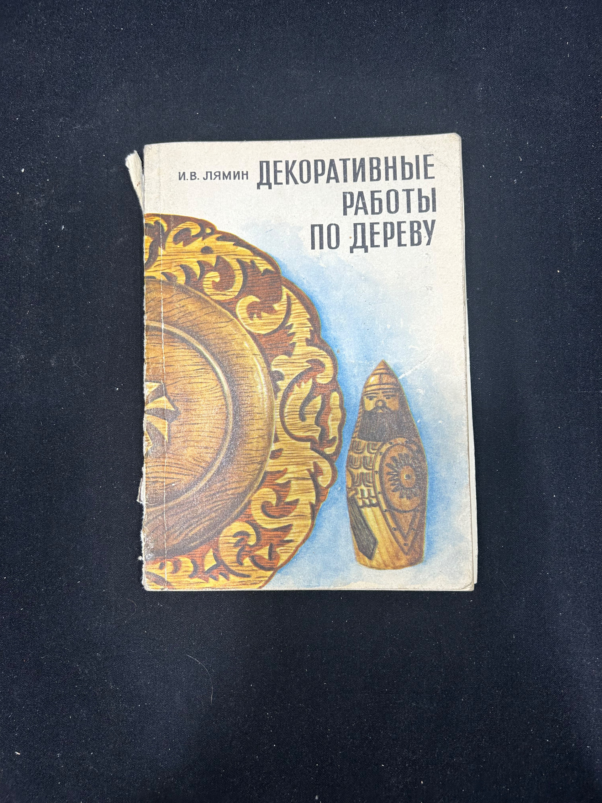 Картинка 1