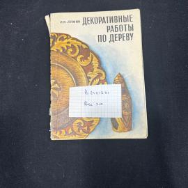 Картинка 2