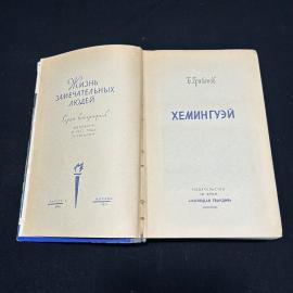Картинка 5