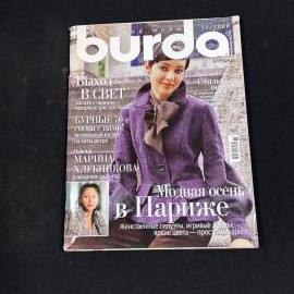 Журнал BURDA Бурда ноябрь 2008 г винтаж