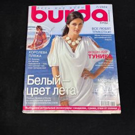 Журнал BURDA Бурда июль 2009 г винтаж
