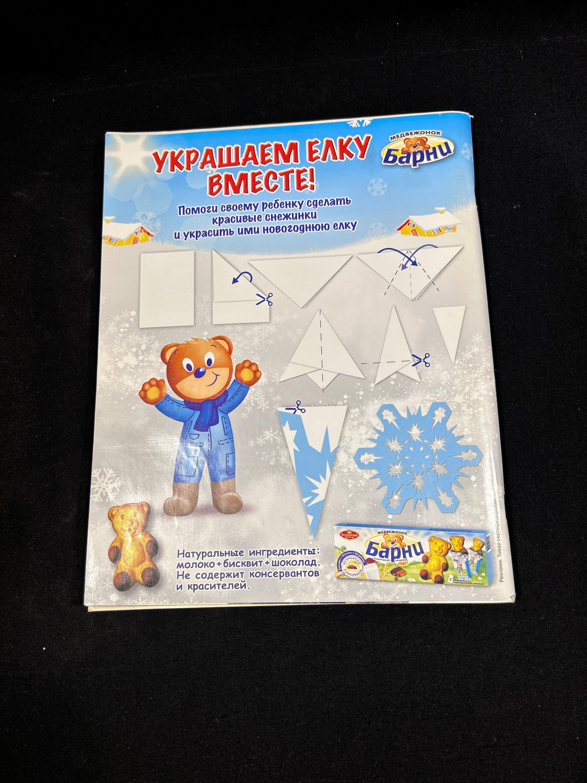 Картинка 6