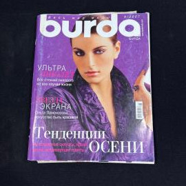 Журнал BURDA Бурда сентябрь 2009 г винтаж