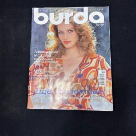 Журнал BURDA Бурда апрель 2006 г винтаж