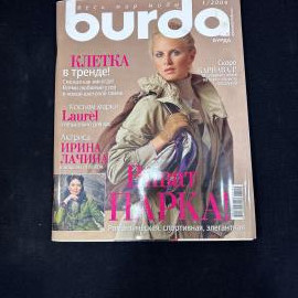 Журнал BURDA Бурда январь 2009 г винтаж