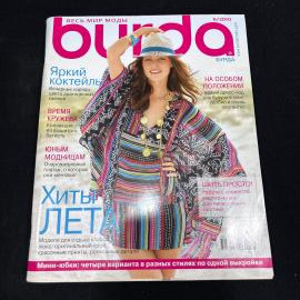 Журнал BURDA Бурда июнь 2010 г винтаж
