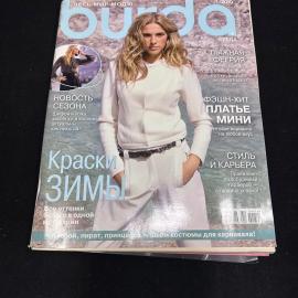 Журнал BURDA Бурда январь 2010 г винтаж