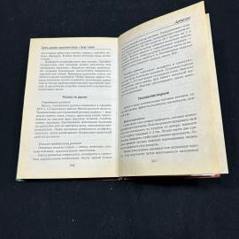 Картинка 3