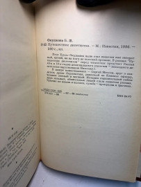 Картинка 5