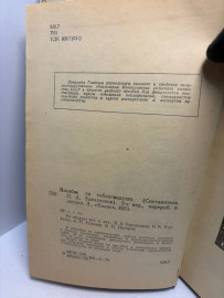 Картинка 5