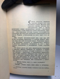 Картинка 5