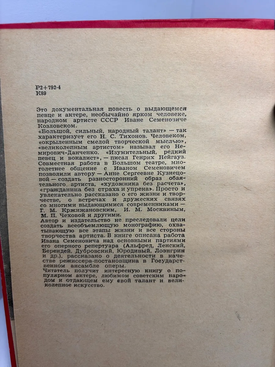 Картинка 5