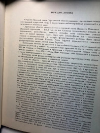 Картинка 4
