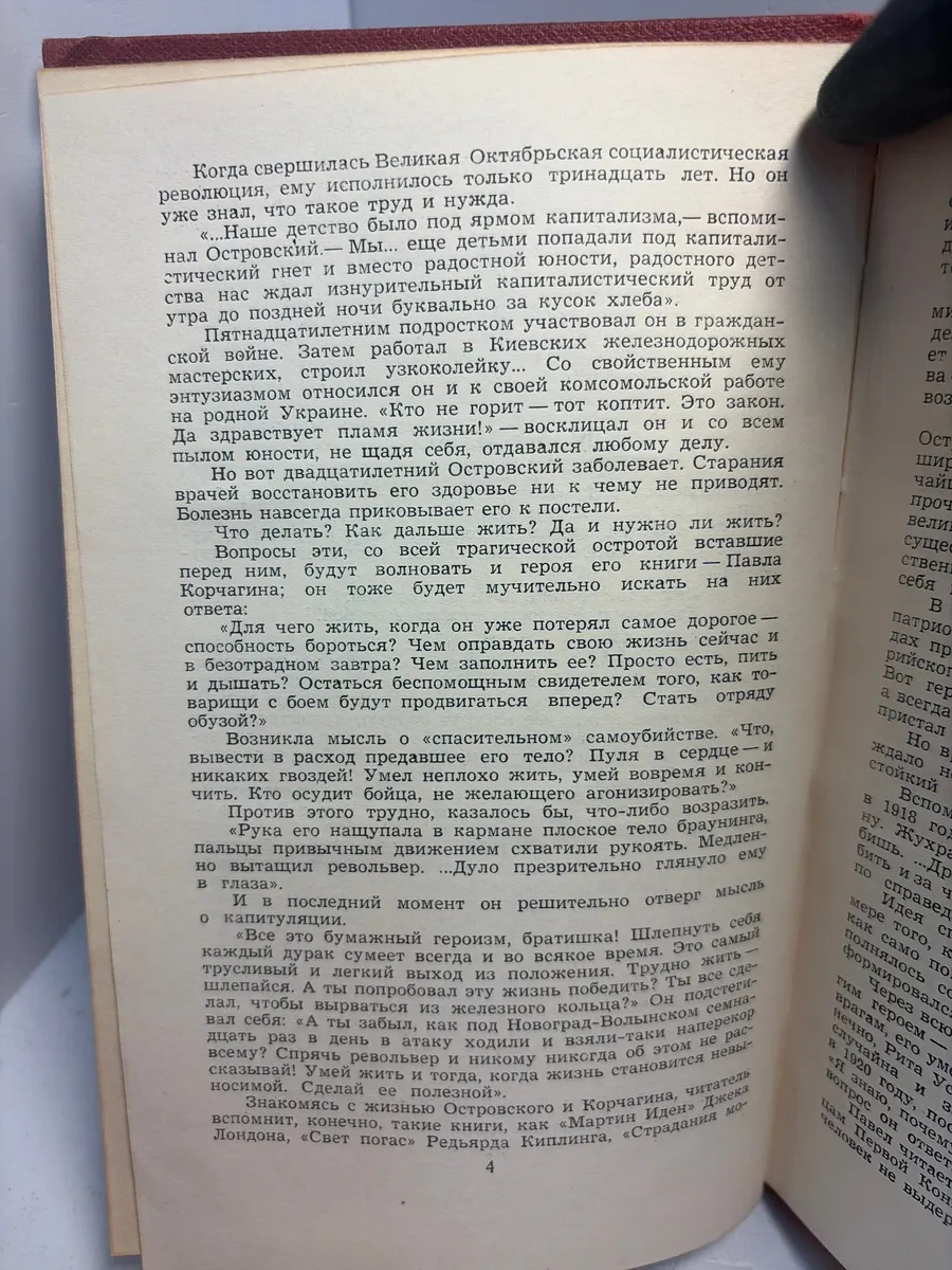 Картинка 4