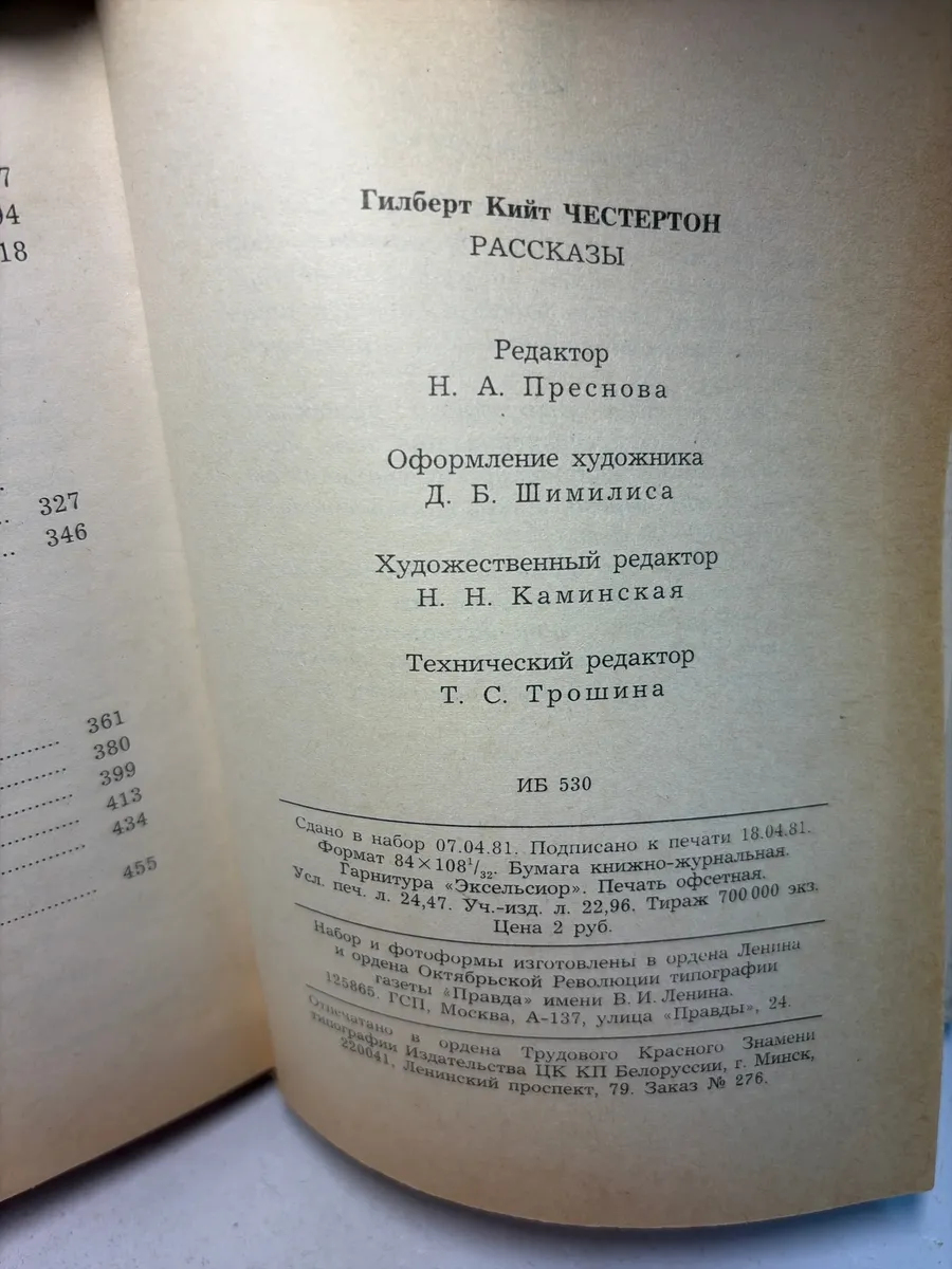 Картинка 2