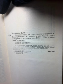 Картинка 4