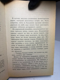 Картинка 2
