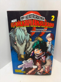 Книга Хорикоси Кохэй моя геройская академия 2. 3214