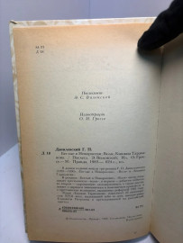 Картинка 4