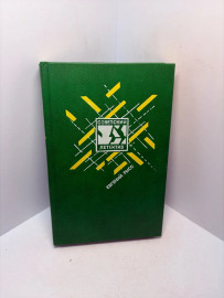 Книга Рысс Е.С. Петр и Петр...3227