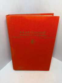 Книга В.В.Маяковский избранные сочинения 3190