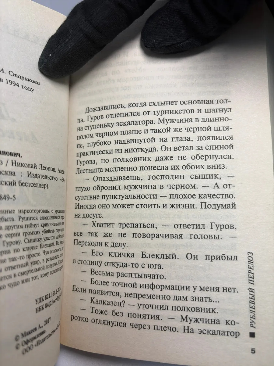 Картинка 5